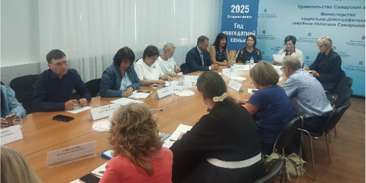 27.08.2025 Самара. Заседание ОС МинСоцДем