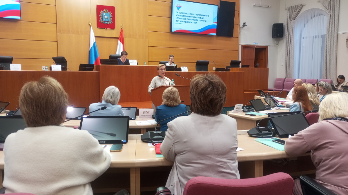27.08.2026 Самара. Заседание УПЧ